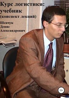 Бесплатные курсы логиста