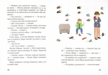 Книга друзей не выбирают читать