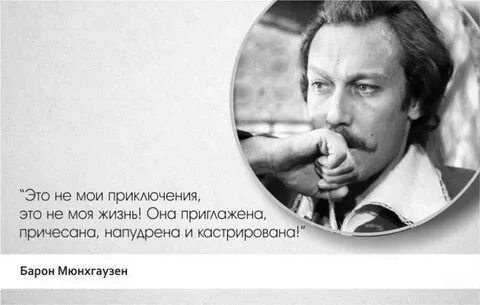 Легендарные фразы