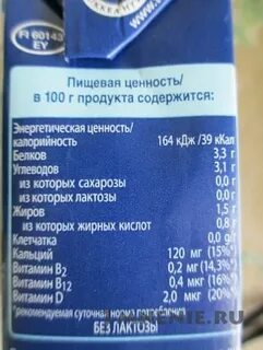Мука без лактозы