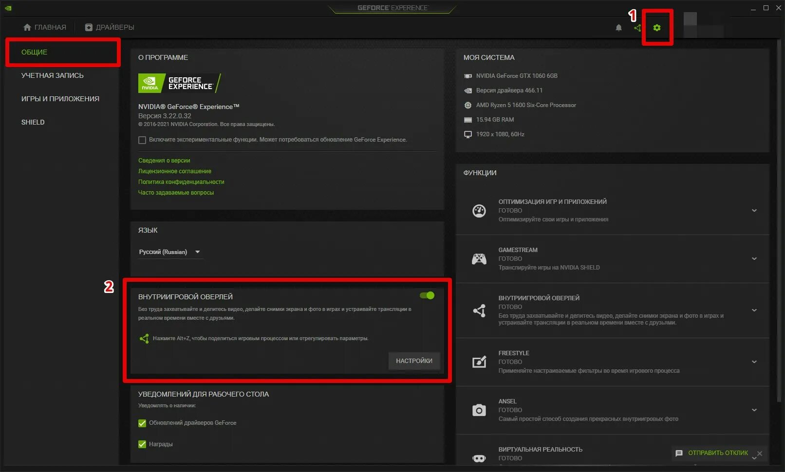 Настройки игр под видеокарту. Оверлей нвидиа. geforce experience оверлей. внутриигровой оверлей geforce. nvidia оптимизация игр.