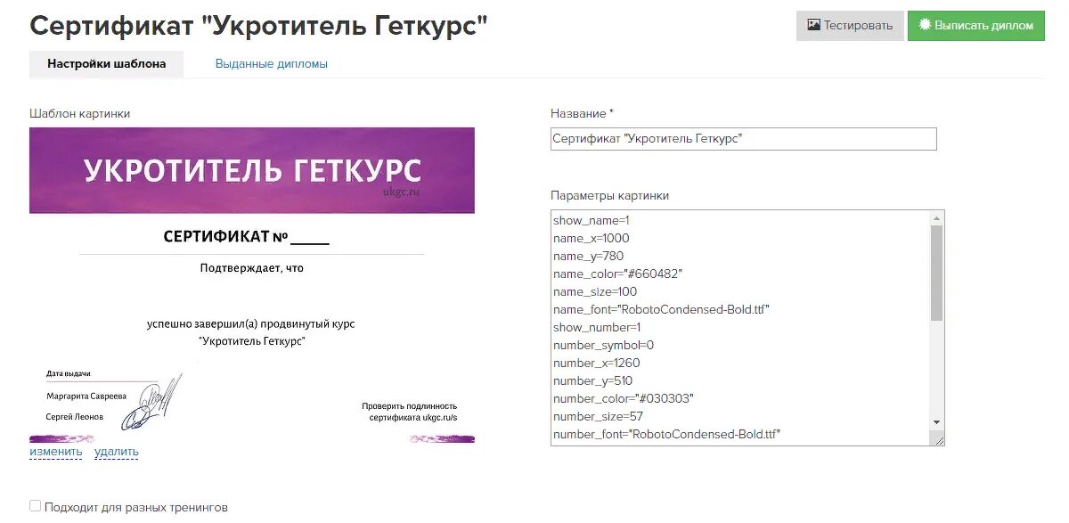 Шаблон для сертификата на Геткурс. Сертификат по Геткурс. Шаблон диплома для Геткурс. Getcourse для учеников