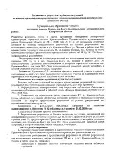 Получение ври