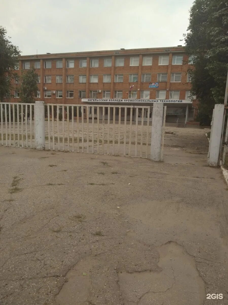 Энгельсский педагогический колледж общежитие. Энгельсский колледж профессиональных технологий. Энгельсский колледж. Энгельсский педагогический колледж. Педагогический колледж энгельс.