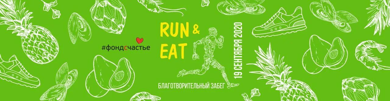 Run to eat