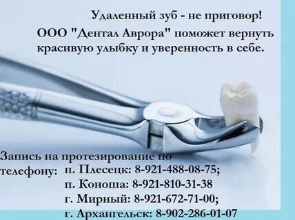 Дентал телефон