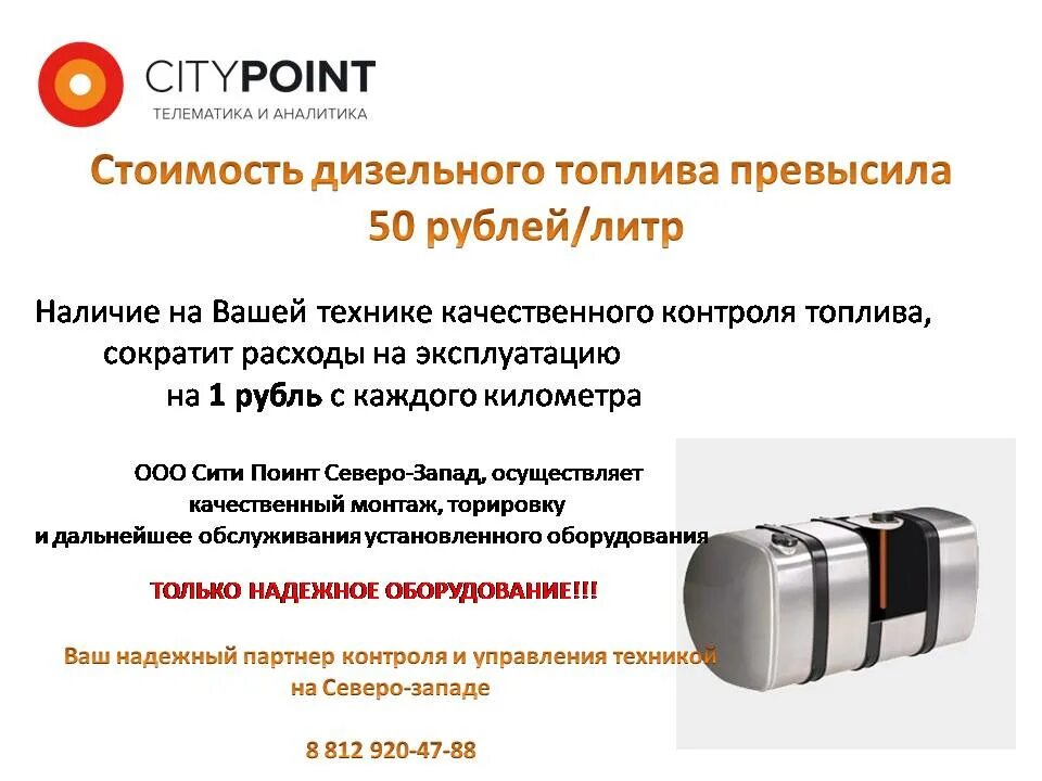 Ситипоинт w2b. Ситипоинт. citypoint спутниковый контроль. ситипоинт тюмень. сити пойнт глонасс.