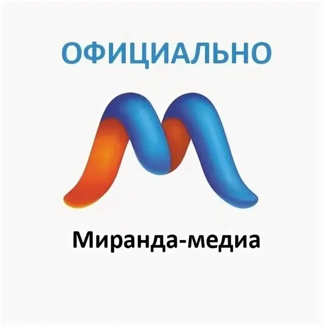 Миранда медиа интернет. Оплатить миранда медиа. Миранда медиа. Миранда медиа пополнить счет. Миранда медиа евпатория.