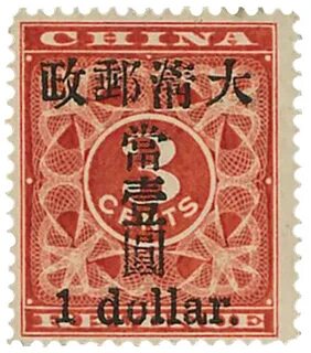 Rare china