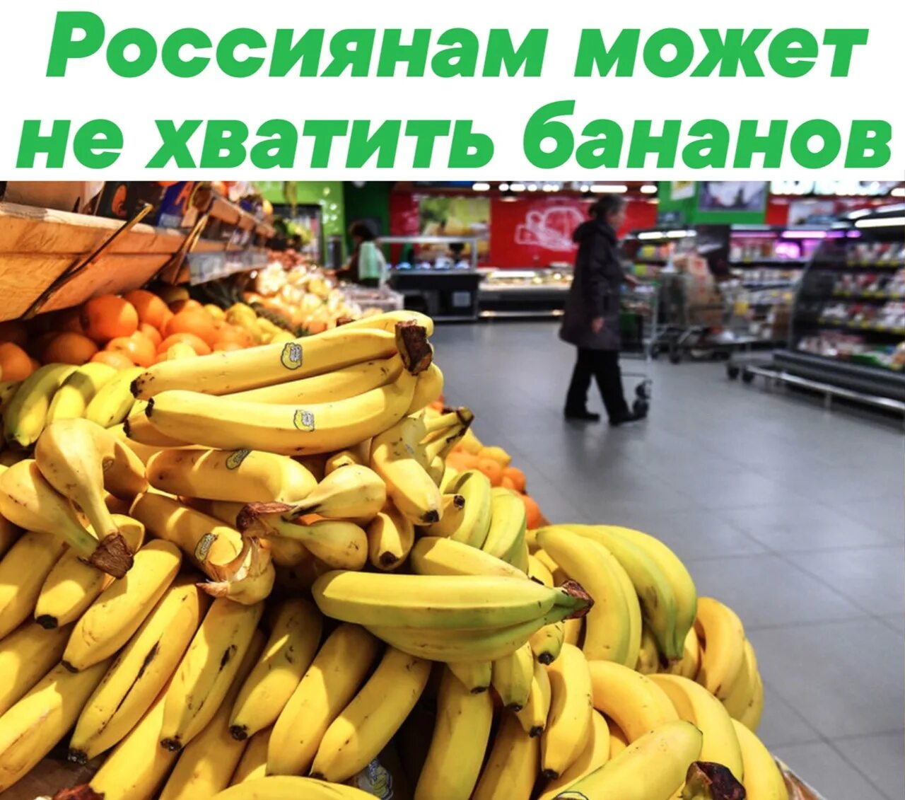 Откуда повезут бананы в россию. Эквадор бананы из России. Эквадор бананы санкции. Эквадор санкции. Как доставляются бананы из Эквадора в Россию.