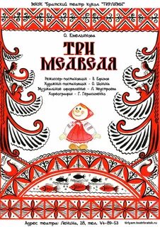 Афиша театра 3