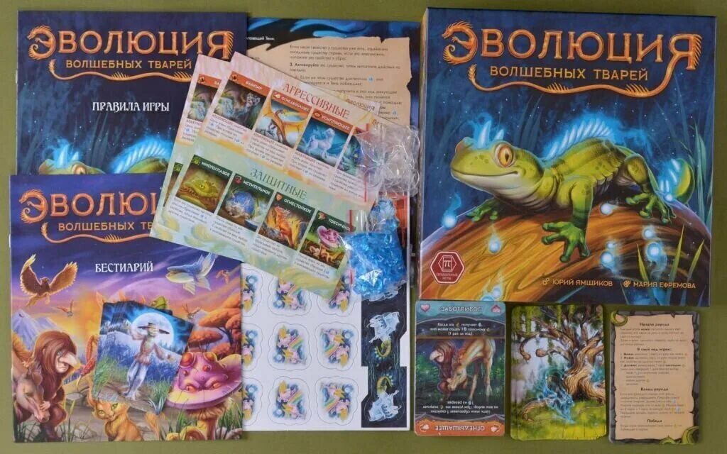 эволюция волшебных тварей. эволюция волшебных тварей игра. эволюция волшебных тварей игра. эволюция волшебных тварей игра. подарочный набор.