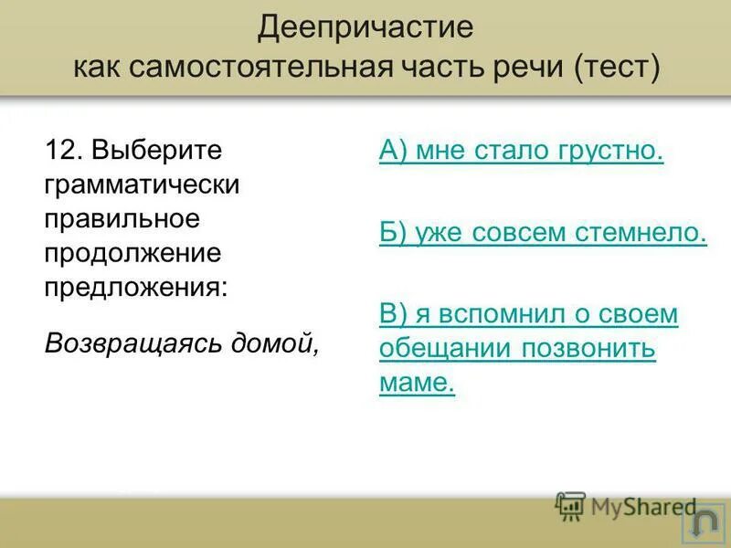 Части речи в русском языке и вопросы на которые они отвечают. Грустно часть речи категория состояния. Грустно какой частью речи является. 12 частей речи в русском языке таблица. Части речи в русском языке таблица с вопросами.