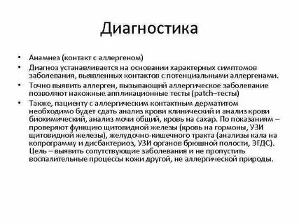 Анамнез ударение