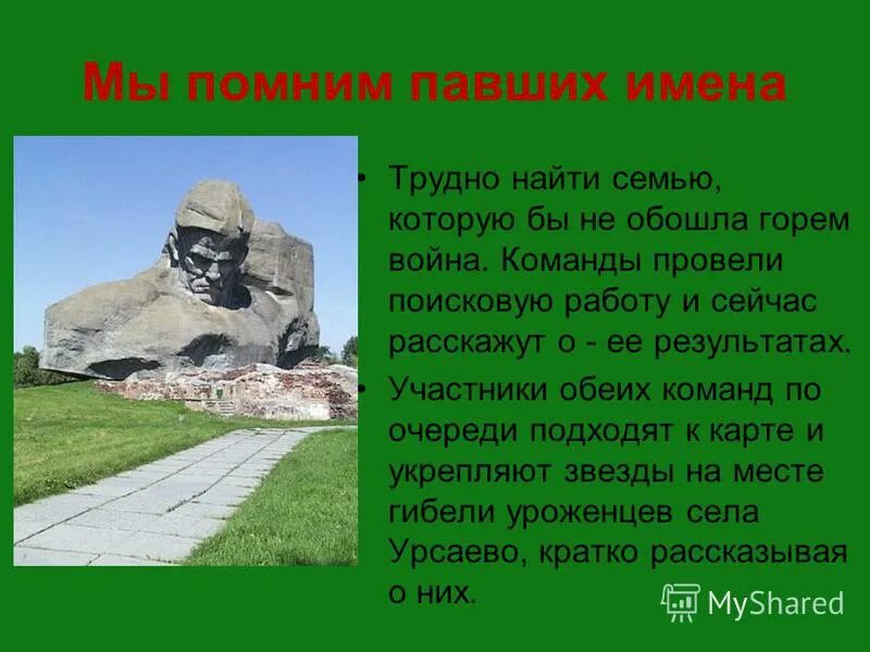 Героев павших вспомним имена. Вечная слава героям. Память о павших героях. Вов 1941 1945 вечный огонь. Великая отечественная война фон.