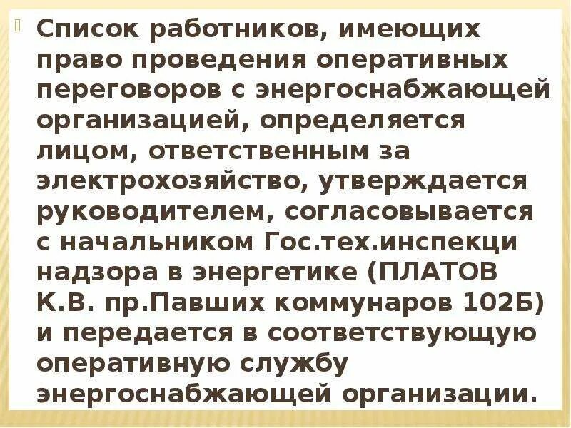 Работникам пользующимся