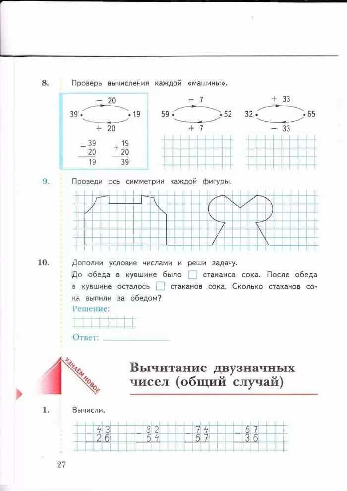 Матем рабочая тетрадь рудницкая. Математика 2 класс рабочая тетрадь 1 часть Рудницкая. Математика 2 класс 1 часть рабочая тетрадь Рудницкая Юдачева. Математика 2 класс рабочая тетрадь 2 часть Рудницкая. Математика рабочая тетрадь 2 класс Рудницкая 1 часть с ответами.