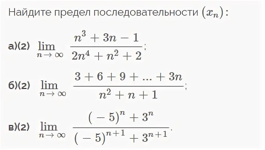 Последовательность n n 2 n