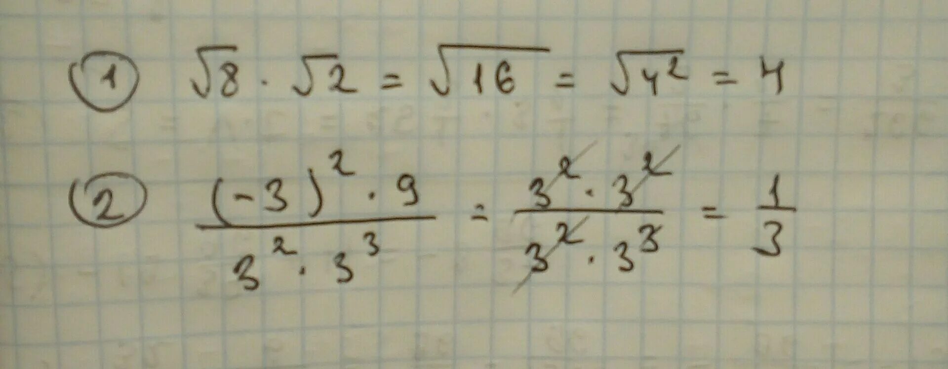 Четыре 2 равно 9. Корень из 16. 8 Корень из 3. Корень из 3 на 2.