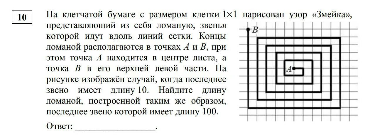 Задачи огэ змейка