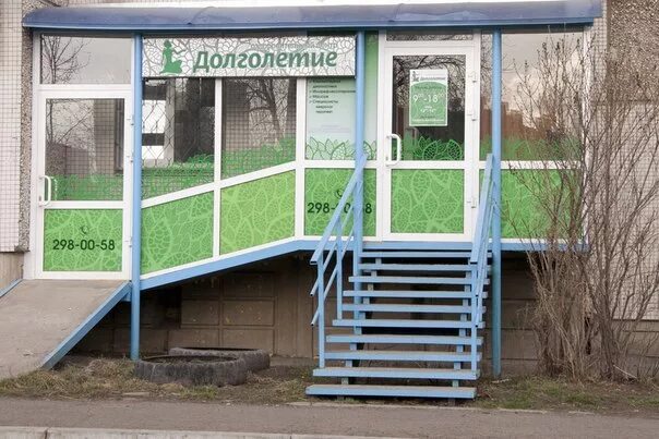 долголетие медицинский центр на горьковской в спб крестьянский пер. центр долголет. центр долголет. центр долголетие абакан. саратов клиника долголетие мрт.