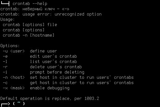 Crontab скрипт. Crontab. Crontab команда. Демон планировщик Cron. Crontab пользователя.