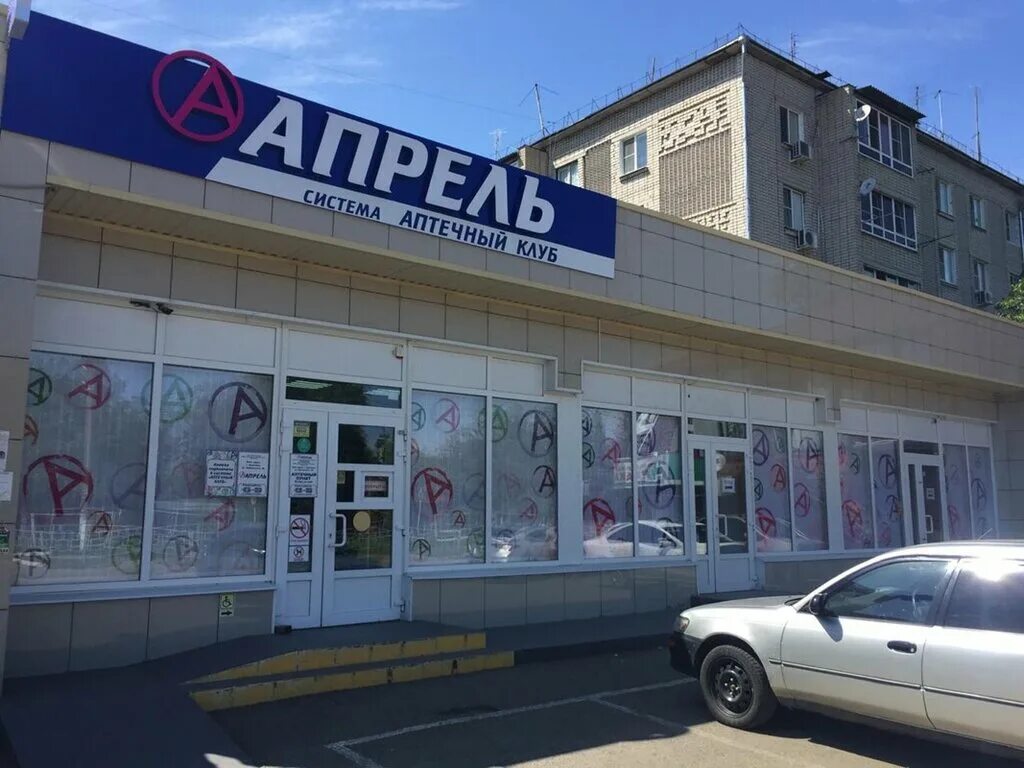 пролетарская 1. чайковского 3б. аптеки адыгейске. адыгейск город краснодарский край. дары адыгеи.