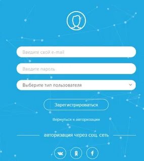 Вернуться регистрацию