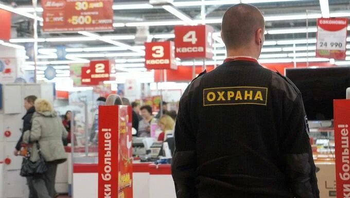 Охрана торговой организации. Охранник в магазине. Охранник в продуктовом. Охранник в торговом центре. Охранник Пятерочки.