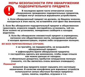 Алгоритмы действий обучающихся при вооруженном нападении