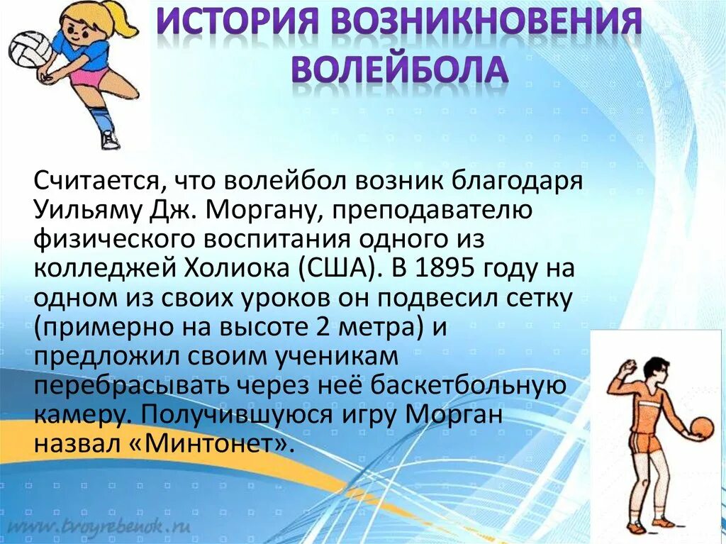 История происхождения игр