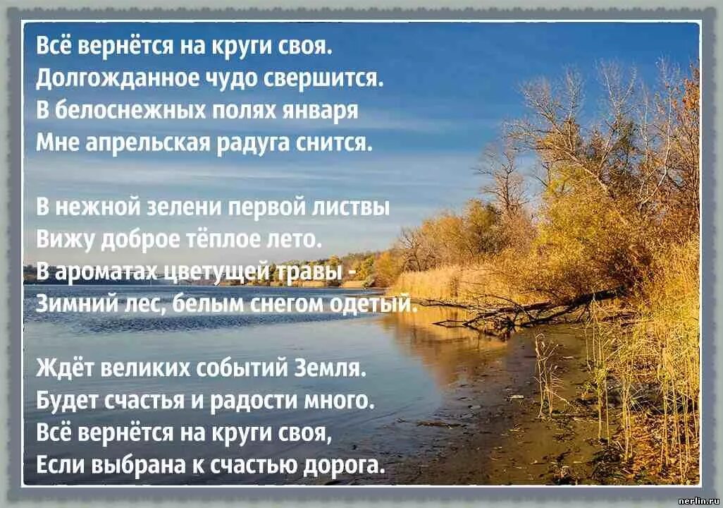 Возвращается на круги своя что значит. Все возвращается на круги своя. Всё вернётся на круги своя. Все вернется на круги. Вернуться на круги своя.