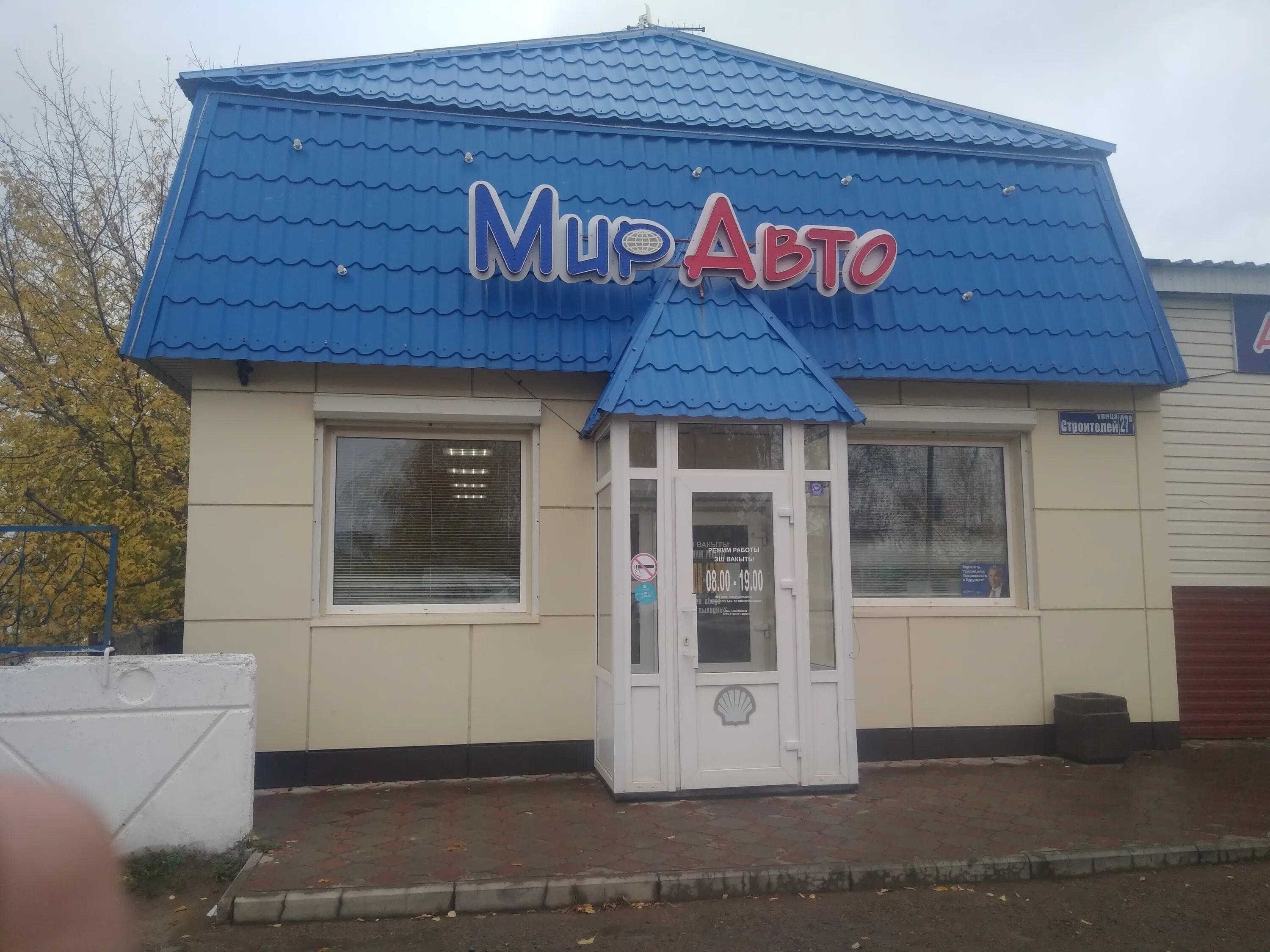 Улица строителей елабуга. Елабуга, ул. Автомир лесной свердловская область. Автомир елабуга. Автомастерская елабуга.