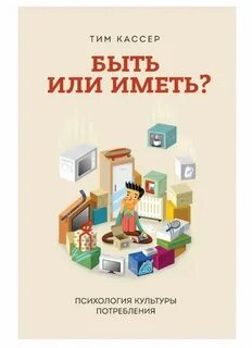 Быть или иметь образ