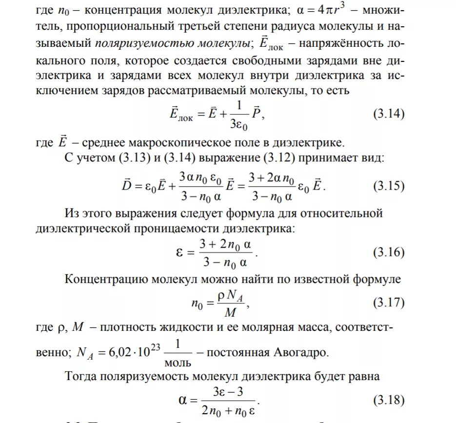 Лабораторная работа определение электрической емкости конденсатора 10. Формулы емкости через диэлектрический конденсатор. вывод формулы диэлектрической проницаемости. емкость конденсатора от диэлектрической проницаемости. определить относительную диэлектрическую проницаемость.