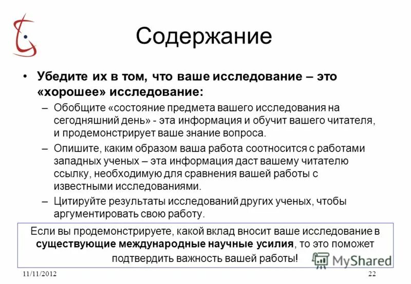 обобщенный статус. теория напряженного состояния. обобщенный статус. функции социального статуса. обобщенный статус.