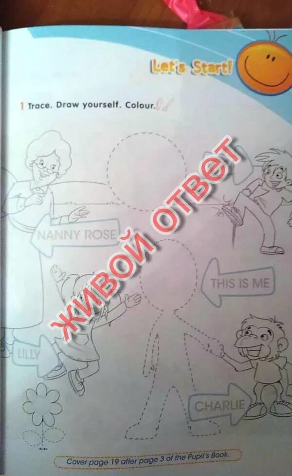 Draw yourself then write. Draw yourself then write 2 класс. перевести draw yourself then write. draw yourself then write 2 класс стр 10. перевести с английского на русский draw yourself then write.