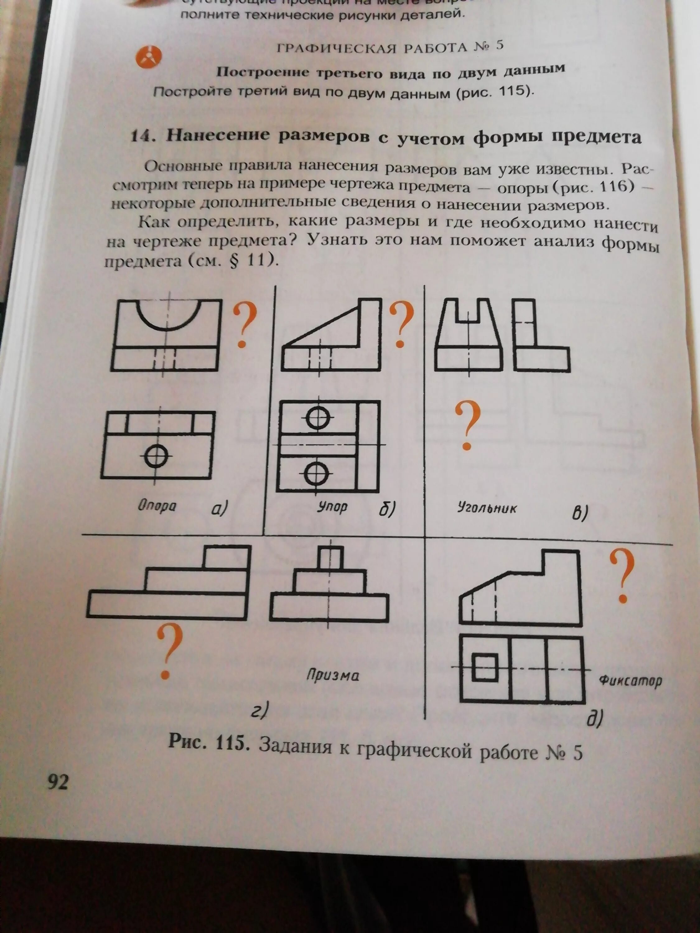 Рисунок 115