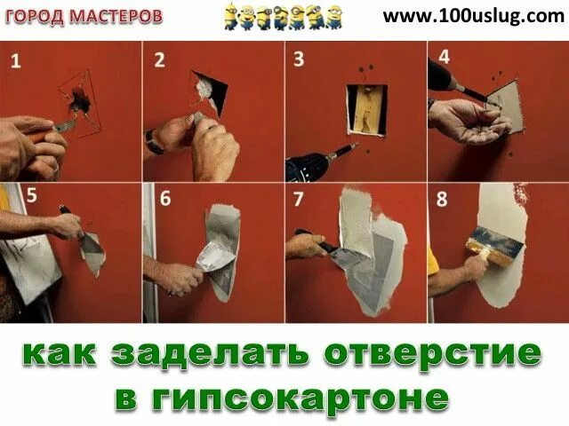 Как заделать дыру в гипсокартоне. &quot;как заделать дыру в гипсокартоне&quot; &quot;герметик&quot;. как заделать дырку в гипсокартоне. как заделать дырку в стене из гипсокартона. как заделать дырку в гипсокартоне на потолке.