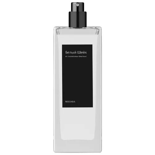 Духи лаб фрагранс. Пряная кожа лаб фрагранс. Белый шейх духи лаб фрагранс. Лаб фрагранс белый шейх. Белый шейх духи лаб фрагранс.