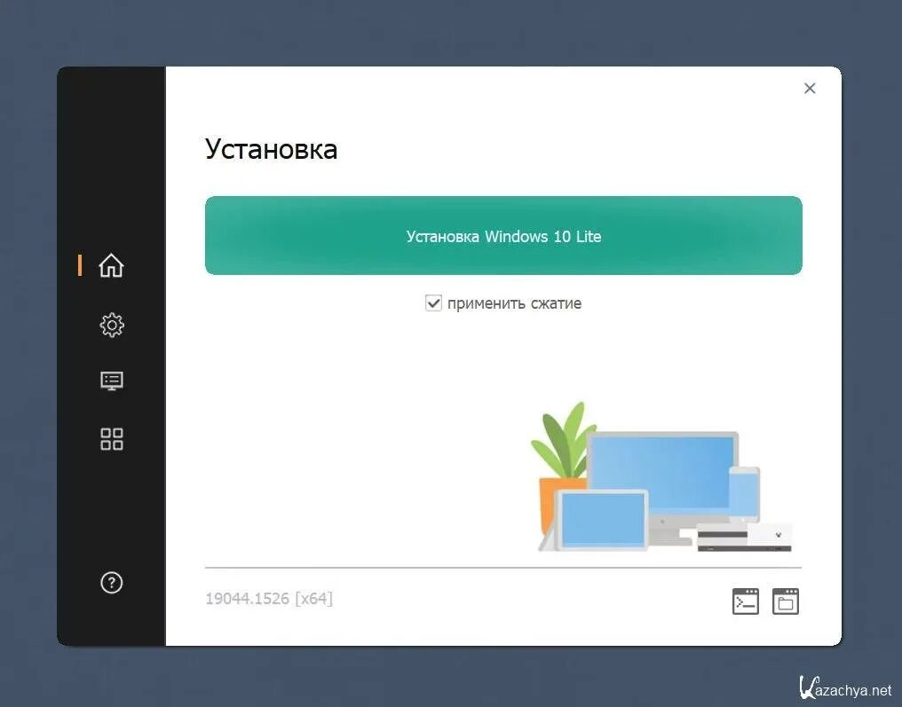 Окно windows. Windows 10 home lite. Windows 10 версии. Виндовс 10 дата выхода. Облегченный виндовс 10.