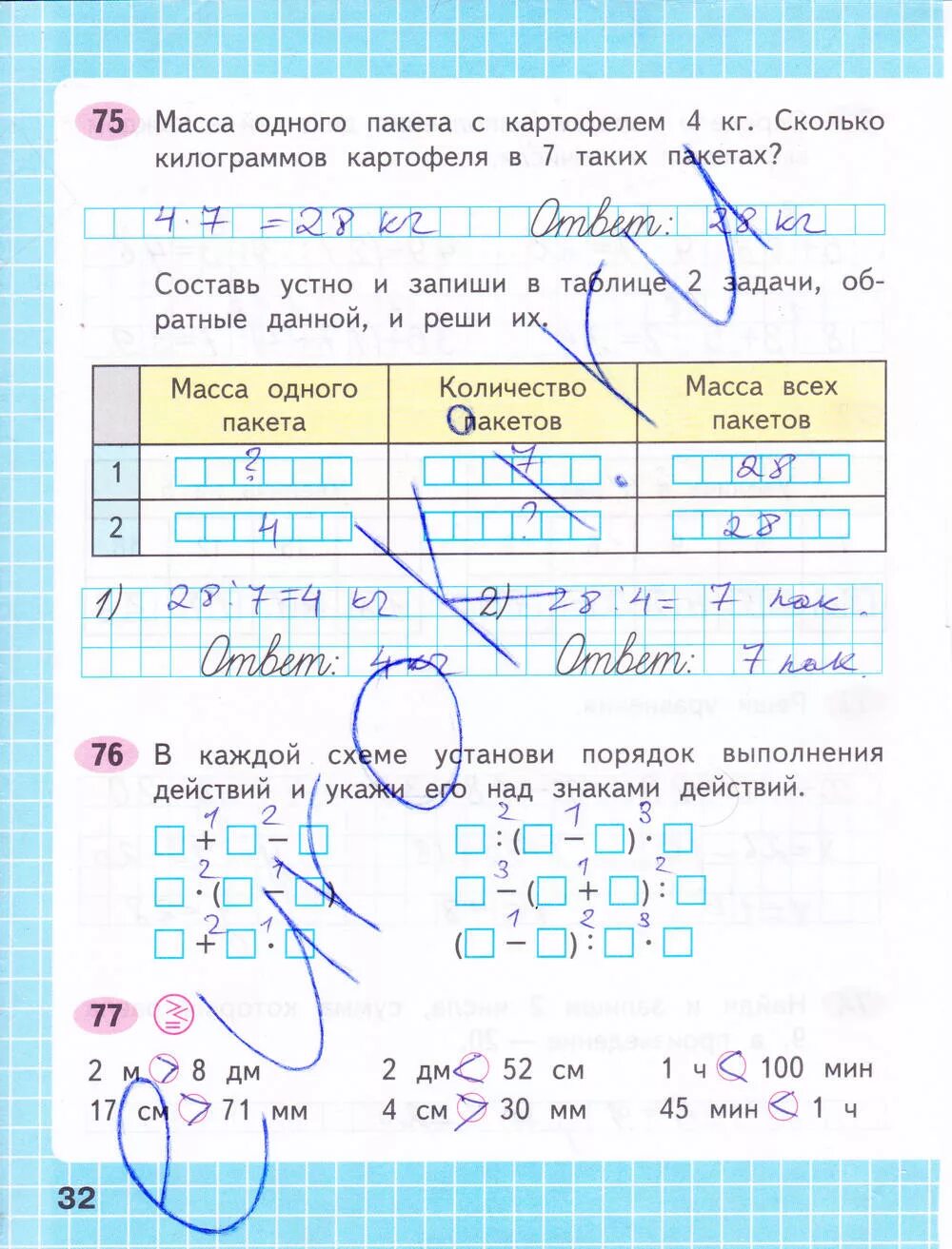 Моро математика рабочая тетрадь часть 1 3 класс страница 32. Математика 3 класс рабочая тетрадь первая часть страница 32. Математика третий класс рабочая тетрадь страница 32. Моро математика 1 класс стр 76