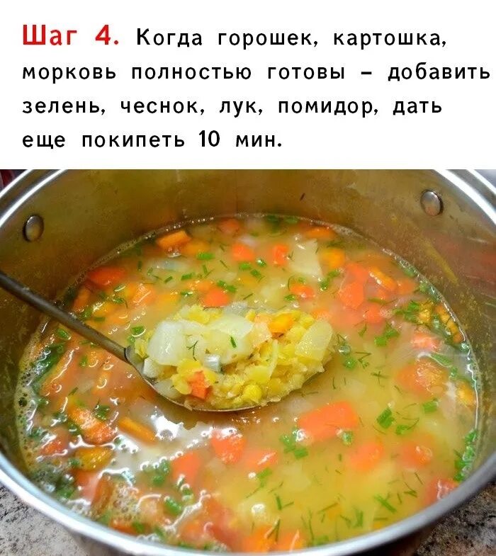 Суп капуста картошка морковь. Гороховый суп разваристый. Суп картошка морковка лук. Гороховый суп с разваренным горохом. Гороховый суп разварился горох.