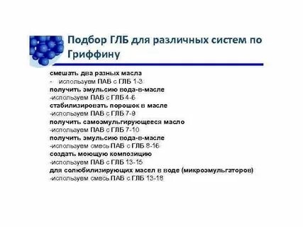 Пав масла