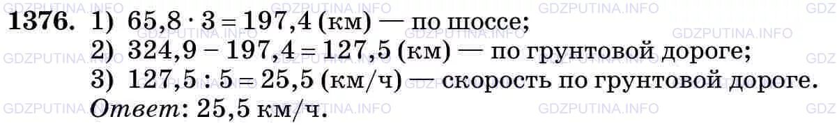 Математика 5 часть 2 упр 5.504