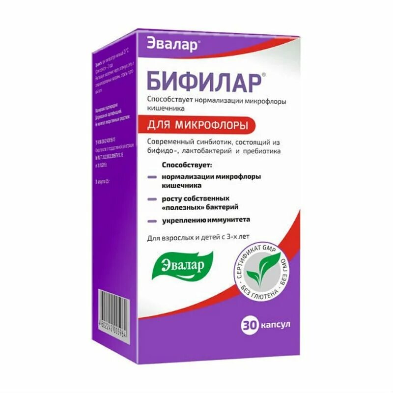 Лекарство для восстановления жкт