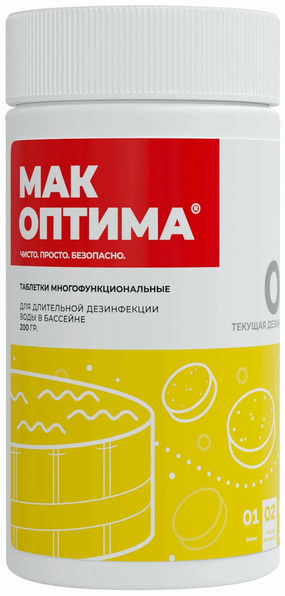 Мак оптима хлор. Мак оптима средство для бассейна. таблетки для бассейна мак оптима. мак оптима для бассейна 03.
