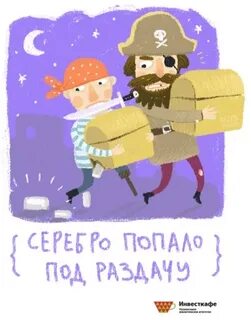 Под раздачу