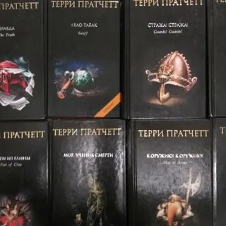 Терри терри книги по порядку