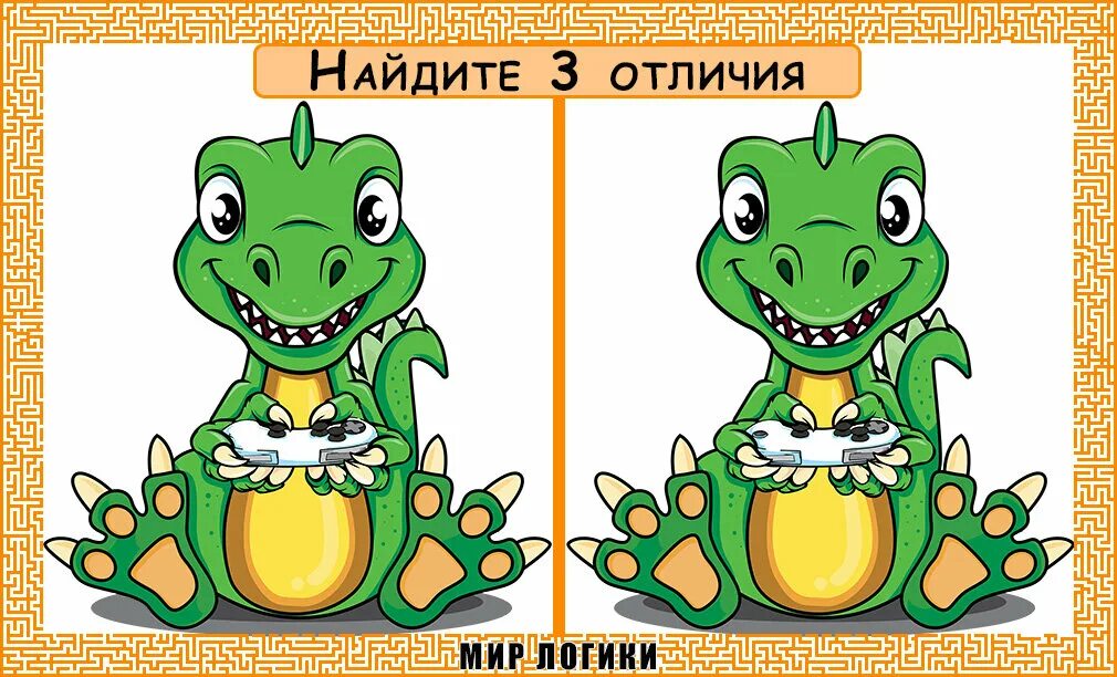 Найди три отличия. Найти 3 отличия. Найди три отличия картинки. Мир различий. Игра 3 отличия